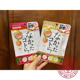 Enzyme giảm cân ngày/ đêm/R40 vàng Nakatta kotoni Nhật bản6