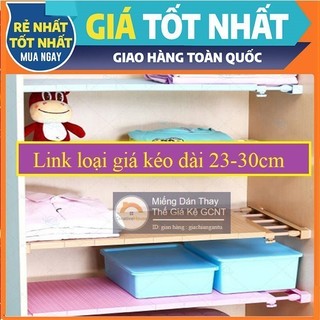 ~(Giá dài 23-30cm) Thanh ngang chia ngăn tủ chịu lực 5-10kg (MDTT)