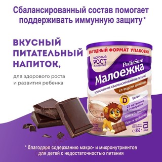 Sữa bột Pedi Nga 850gr vị vani-dâu-socola