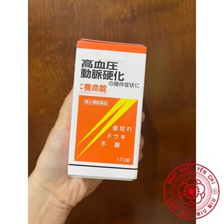 ( Hàng chuẩn BILL) vỏ hộp đựng viên uống điều hòa huyết áp maya 170 viên nhật bản