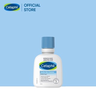 Sữa rửa mặt dịu lành cho da nhạy cảm Cetaphil Gentle Skin Cleanser 59ml