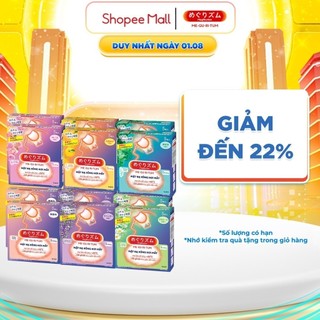 (Chọn hương) Combo 2 Hộp Mặt Nạ Xông Hơi Mắt MegRhythm 5 Miếng/ Hộp