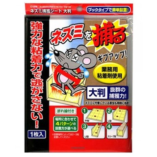 Miếng bẫy chuột Nhật Bản