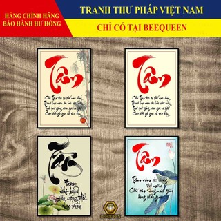 Tranh Thư Pháp Chữ Tâm -Thư Pháp Nghệ Thuật Việt Nam