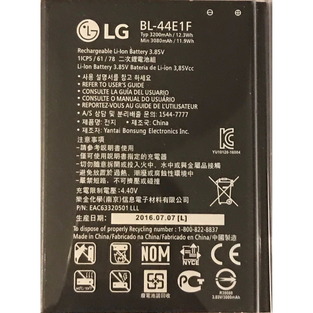 Pin LG Stylus 3
