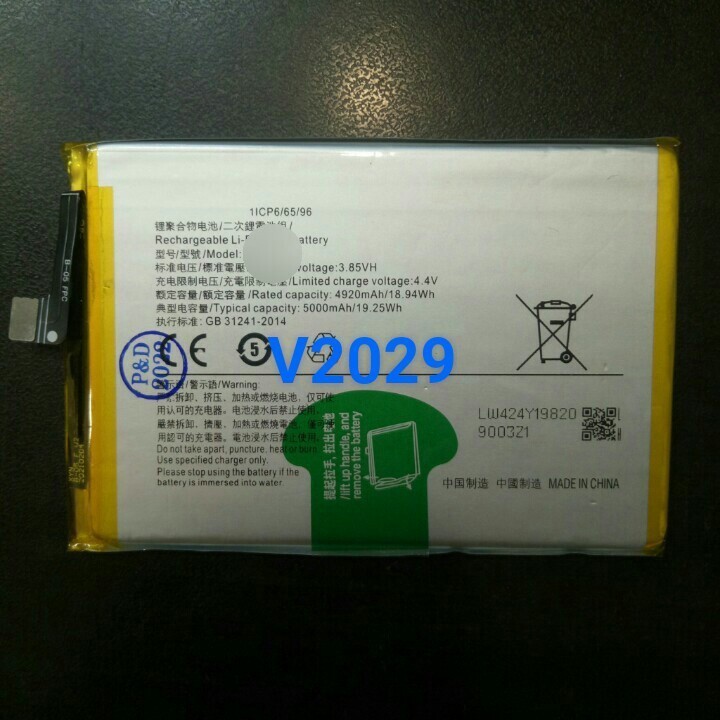 Pin điện thoại vivo V2029