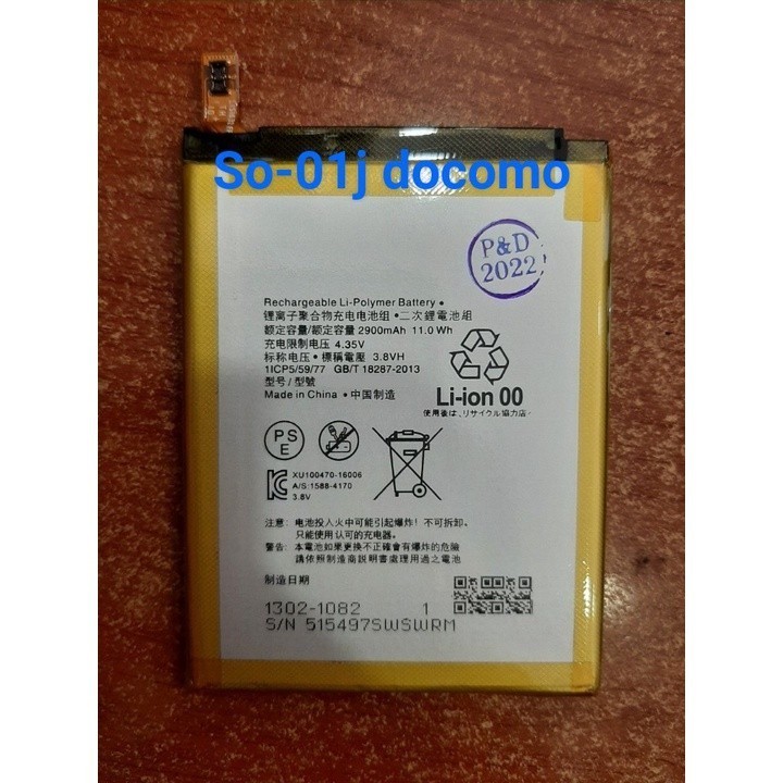 Pin SONY SO-01J docomo