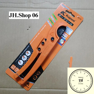 Kéo cắt ống nước nhựa pvc 33mm kiểu Nhật Kapusi JAPAN