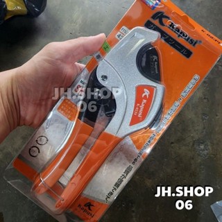 Kéo cắt ống nước PVC Kapusi hàng japan 42mm mẫu mới 2024