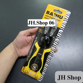 Kìm cắt cộng lực mini BAIHU 8inch 200mm chất lượng japan