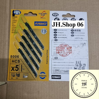 bộ lưỡi cưa lọng gỗ 5 chi tiết HN hàng tốt