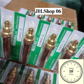 béc cắt gió đá Koike 106HC (số 1, số 2, số 3)