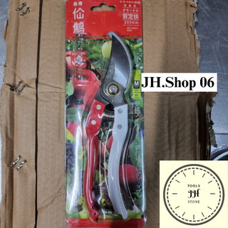 kéo cắt cành cây cảnh V7 cán trắng đỏ nhật
