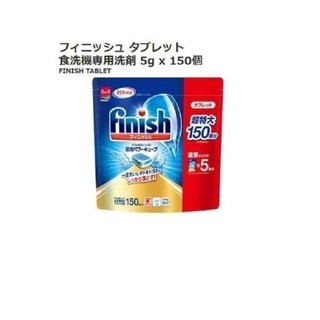 Viên Rửa Bát Nhật Bản 150 Viên FINISH (tích hợp muối bóng bột) Dùng Cho Máy Rửa Bát - HANOIMART