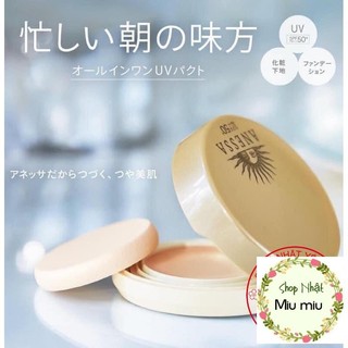 Phấn tươi Anessa Shiseido (phấn nền chống nắng)