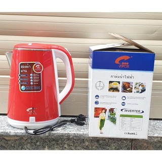 BÌNH ĐUN SIÊU TỐC 2.5 LÍT - THÁI LAN ( INOX 304)