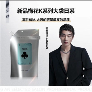  Màu Nhuộm Amino Yang An Dạng Túi 500ml 