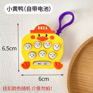 MÓC KHOÁ POPIT 7 NÚT DÙNG PIN- DỄ THƯƠNG 【MÓC KHÓA  POPIT MINI 7 NÚT 】