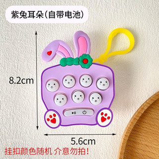MÓC KHOÁ POPIT 7 NÚT DÙNG PIN- DỄ THƯƠNG 【MÓC KHÓA  POPIT MINI 7 NÚT 】
