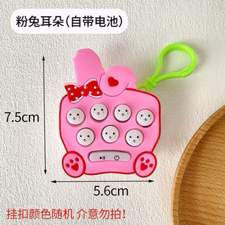 MÓC KHOÁ POPIT 7 NÚT DÙNG PIN- DỄ THƯƠNG 【MÓC KHÓA  POPIT MINI 7 NÚT 】