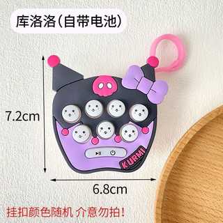 MÓC KHOÁ POPIT 7 NÚT DÙNG PIN- DỄ THƯƠNG 【MÓC KHÓA  POPIT MINI 7 NÚT 】