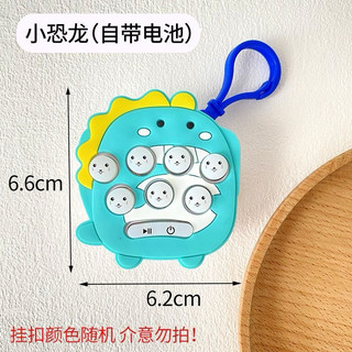 MÓC KHOÁ POPIT 7 NÚT DÙNG PIN- DỄ THƯƠNG 【MÓC KHÓA  POPIT MINI 7 NÚT 】