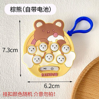 MÓC KHOÁ POPIT 7 NÚT DÙNG PIN- DỄ THƯƠNG 【MÓC KHÓA  POPIT MINI 7 NÚT 】