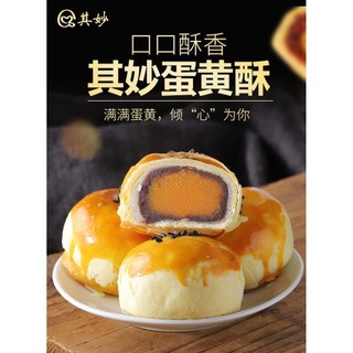 Bánh đậu đỏ nhân trứng muối
