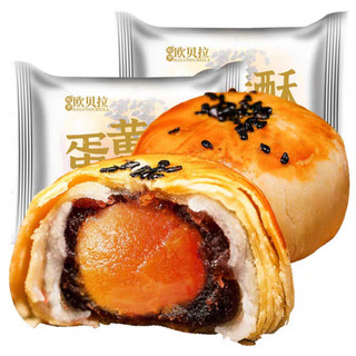 Bánh đậu đỏ nhân trứng muối