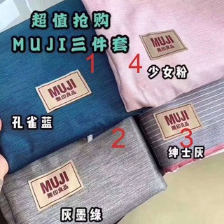 Set 3 món vỏ GA - GỐI Muji