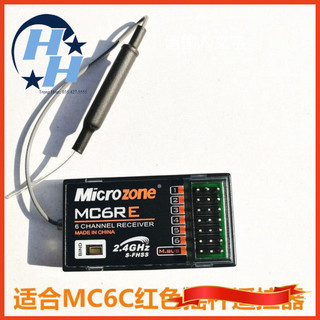 RX Microzone MC6RE, MC7RB maybayrc