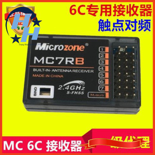 RX Microzone MC6RE, MC7RB maybayrc