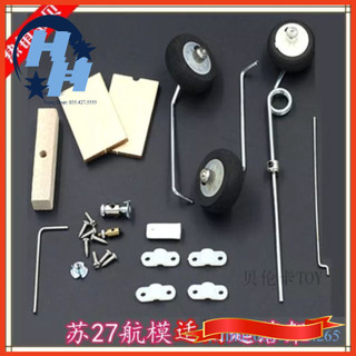 Càng đáp su27 flat. máy bay điều khiển