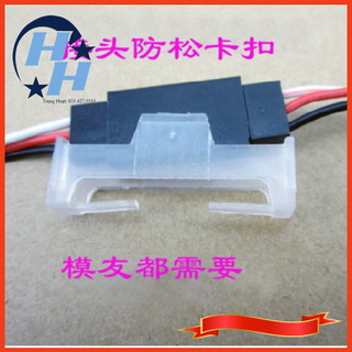 Khóa jack servo máy bay điều khiển