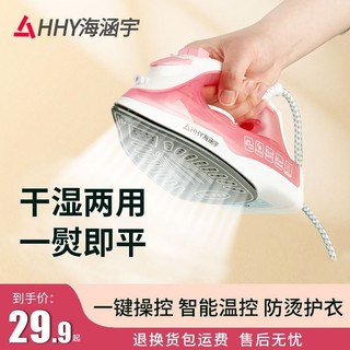 Bàn Ủi Ủi Quần Áo Máy Ủi Nhỏ Cầm Tay Gia Dụng Bàn Ủi Hơi Nước Máy Ủi Nhỏ Cầm Tay Bàn Ủi Điện