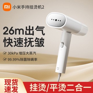 Máy Ủi Treo Cầm Tay Xiaomi Mijia2Bàn Ủi Gia Dụng Máy Ủi Hơi Nước Ủi Quần Áo Tiện Dụng Bàn Ủi Nhỏ