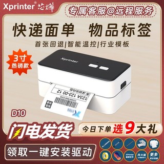 Máy In Đơn Xinye Express Một Máy In Đơn Mặt Điện Tử Máy In Đơn Nhiệt Máy In Mã Vạch