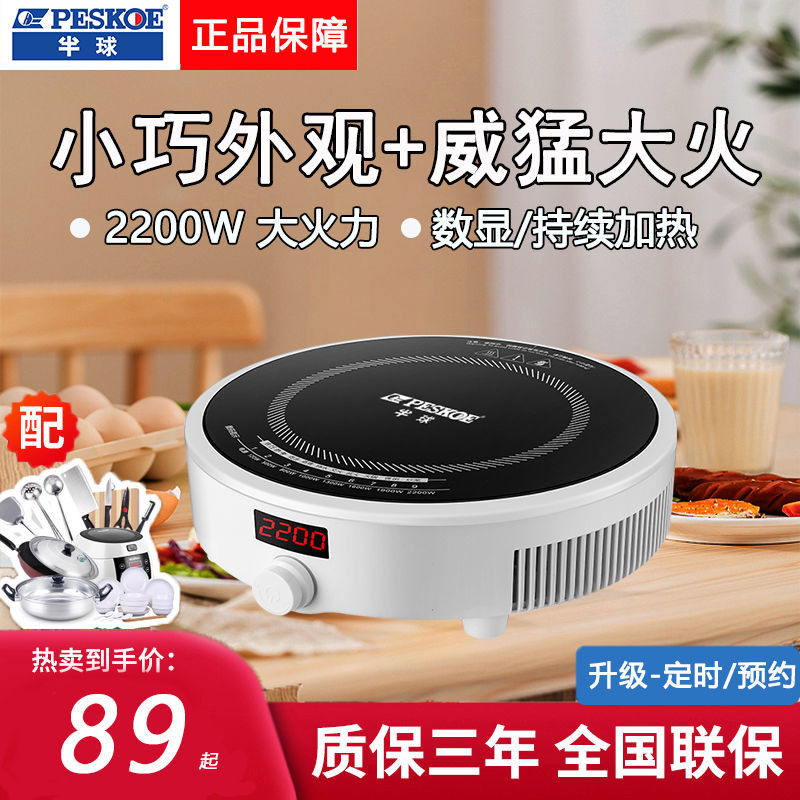 [Tặng Bộ Đồ】Bếp Điện Từ Bán Cầu Bếp Điện Từ Mini Gia Dụng Bếp Điện Từ Xào Công Suất Lớn Đa Năng