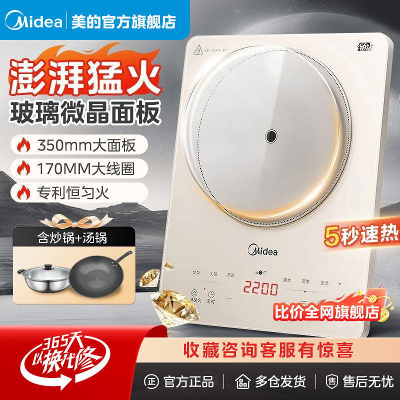 Bếp Từ Midea, Bếp Từ Dùng Cho Gia Đình, Bếp Từ Đa Chức Năng, Chống Thấm Nước Và Bền, Nồi Nấu Trọn Bộ