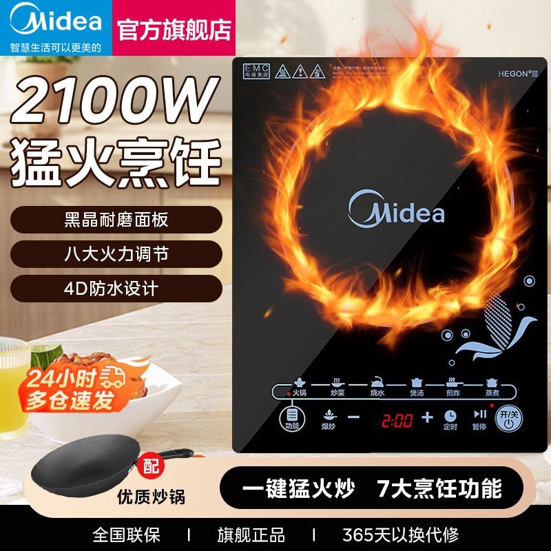 Bếp Điện Từ Midea Bếp Điện Từ Đa Năng Cảm Ứng Xào Công Suất Lớn Gia Dụng Bếp Điện Tích Hợp Nấu Lẩu