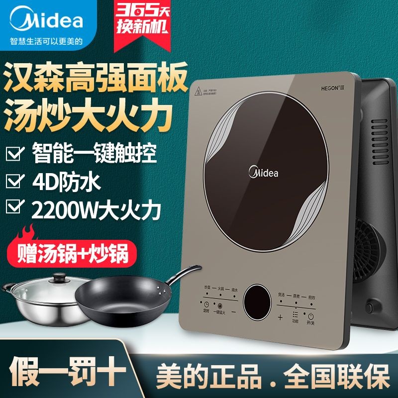 Bếp Từ Midea, Bếp Từ Đa Năng Gia Dụng Công Suất Lớn, Bếp Từ Đa Năng, Chảo, Bảng Điều Khiển Hansen, M