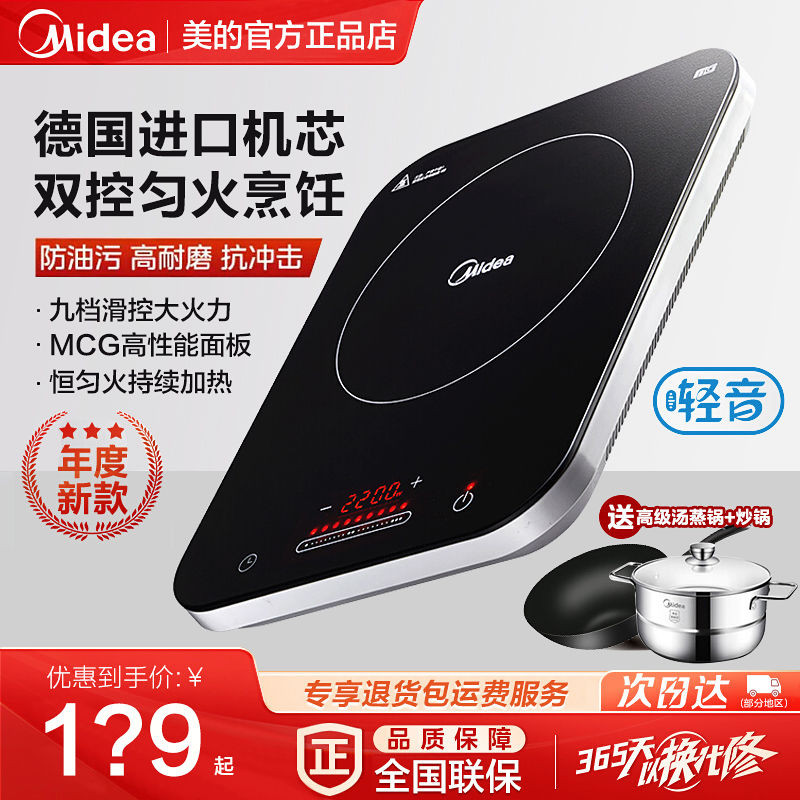 Bếp Từ Siêu Mỏng Midea Bếp Từ Chuyên Dùng Cho Bếp Nấu Lẩu Công Suất Lớn Cho Gia Đình Bếp Từ Nguyên K