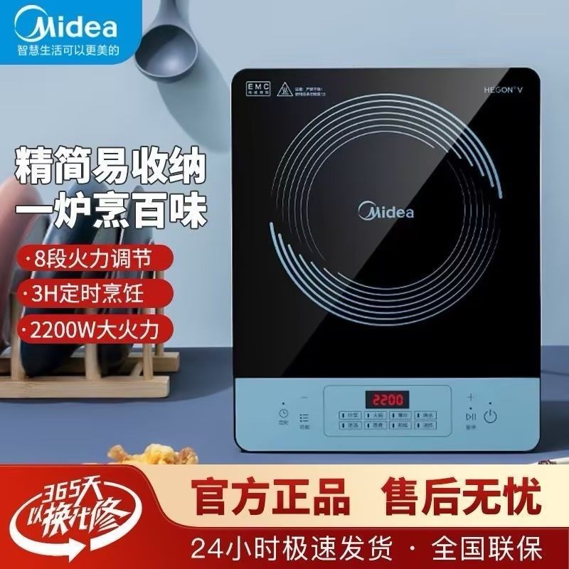 Bếp Từ Midea Dùng Trong Gia Đình Bếp Từ Đa Chức Năng Chuyên Dùng Cho Bếp Từ Chống Nước
