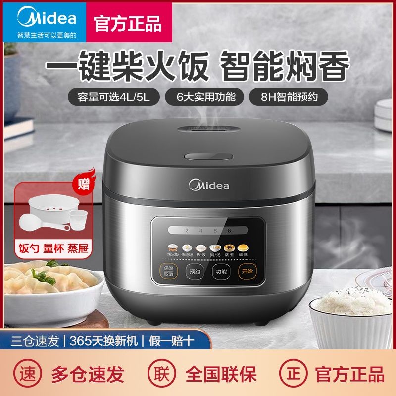 Nồi Cơm Điện Midea Nồi Cơm Điện Hẹn Thông Minh Gia Đình4L5LNồi Cơm Kho Chính Hãng Không Dính Đa Chức