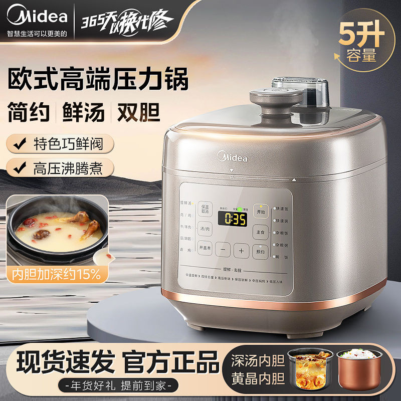 Nồi Áp Suất Điện Mới Midea Gia Dụng5LNồi Canh Sâu Hai Lớp, Nồi Cơm Điện Hầm, Có Thể Đặt Trước Nồi Áp