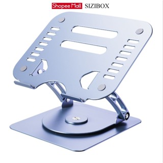 SiZiBox | Giá đỡ laptop hợp kim nhôm cao cấp T602 chân đế xoay 360 độ, điều chỉnh độ cao, chống mỏi vai gáy.