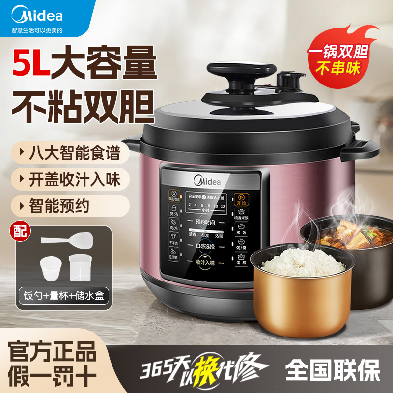 Nồi Áp Suất Midea Nồi Áp Suất Hẹn Thông Minh Gia Dụng5LNồi Cơm Điện Đa Năng3-8Nồi Áp Suất Chính Hãng