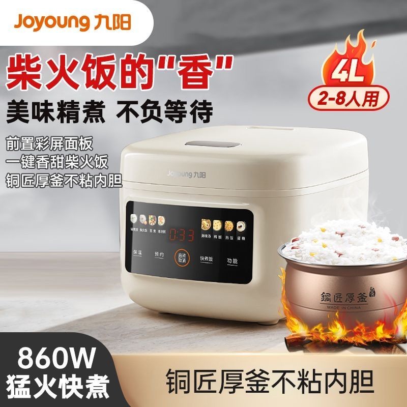 Nồi Cơm Điện Joyoung Nồi Cơm Củi Nấu Cơm Gia Dụng Thông Minh Hấp Cơm Theo Lịch Hẹn Nồi Cơm Điện Đa C