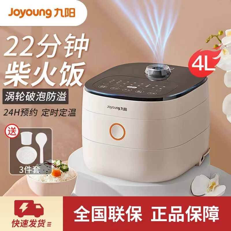 Nồi Cơm Điện Joyoung Nấu Cơm Thông Minh Tự Động Đa Chức Năng Nồi Cơm Điện NhanhF504Hàng Chính Hãng