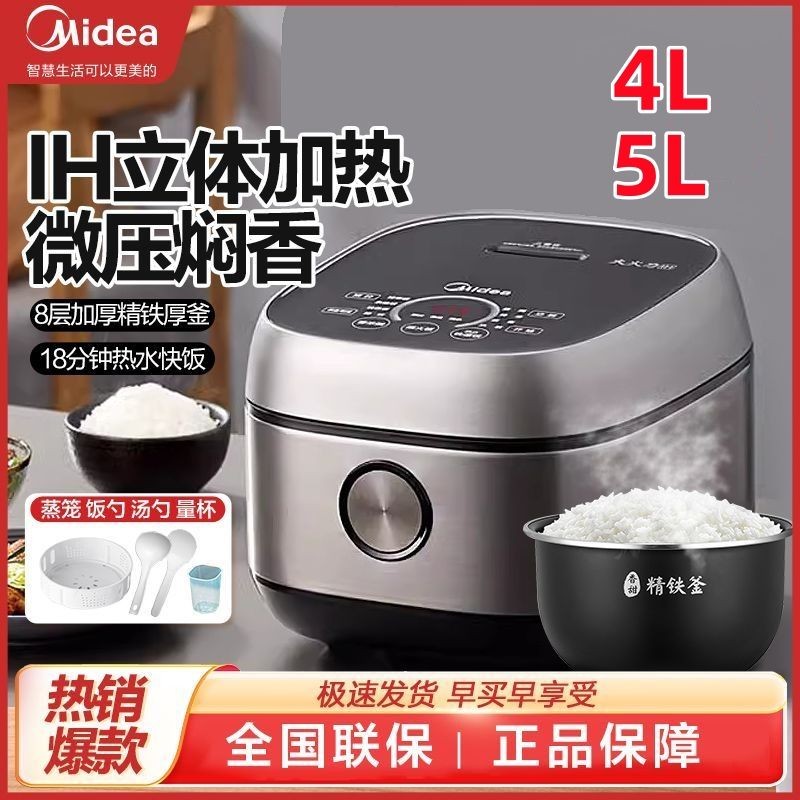 Midea/Nồi Cơm Điện Midea4LLÍTIHNồi Cơm Điện Nồi Nấu Cơm Gia Dụng Nồi Hấp Cơm MB-FB50S701